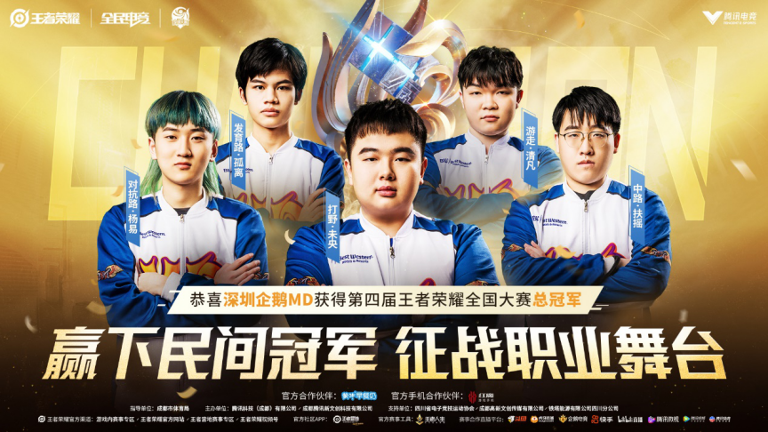 的终点 的终点